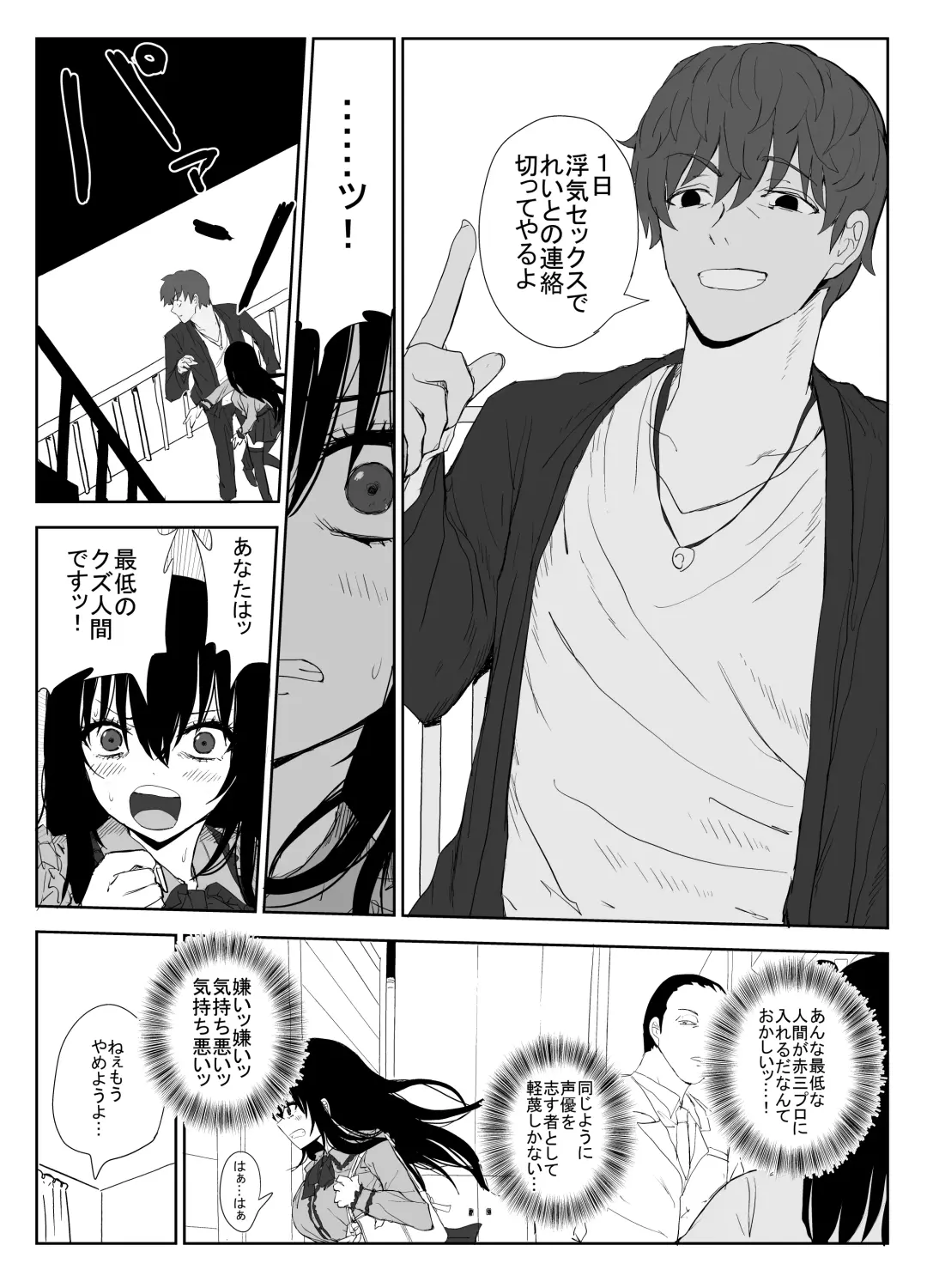 [Moria] Omochikaerare 3 Shinjin Seiyuu wa Kouhai-chan no Tame Karada o Sashidasu Fhentai - Page 13