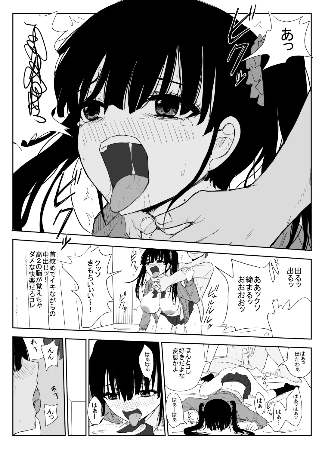 [Moria] Omochikaerare 3 Shinjin Seiyuu wa Kouhai-chan no Tame Karada o Sashidasu Fhentai - Page 19