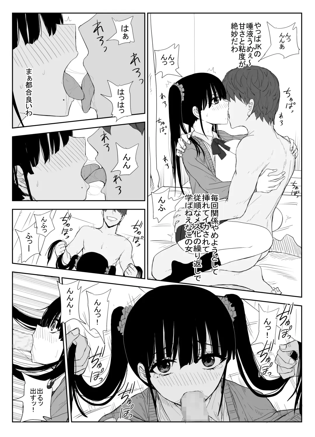 [Moria] Omochikaerare 3 Shinjin Seiyuu wa Kouhai-chan no Tame Karada o Sashidasu Fhentai - Page 20