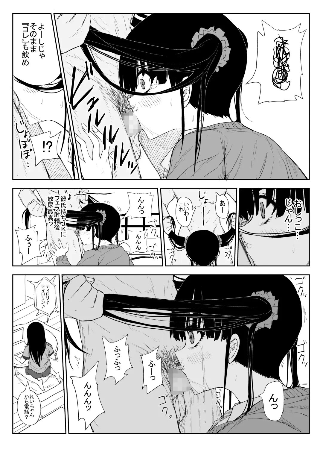 [Moria] Omochikaerare 3 Shinjin Seiyuu wa Kouhai-chan no Tame Karada o Sashidasu Fhentai - Page 21