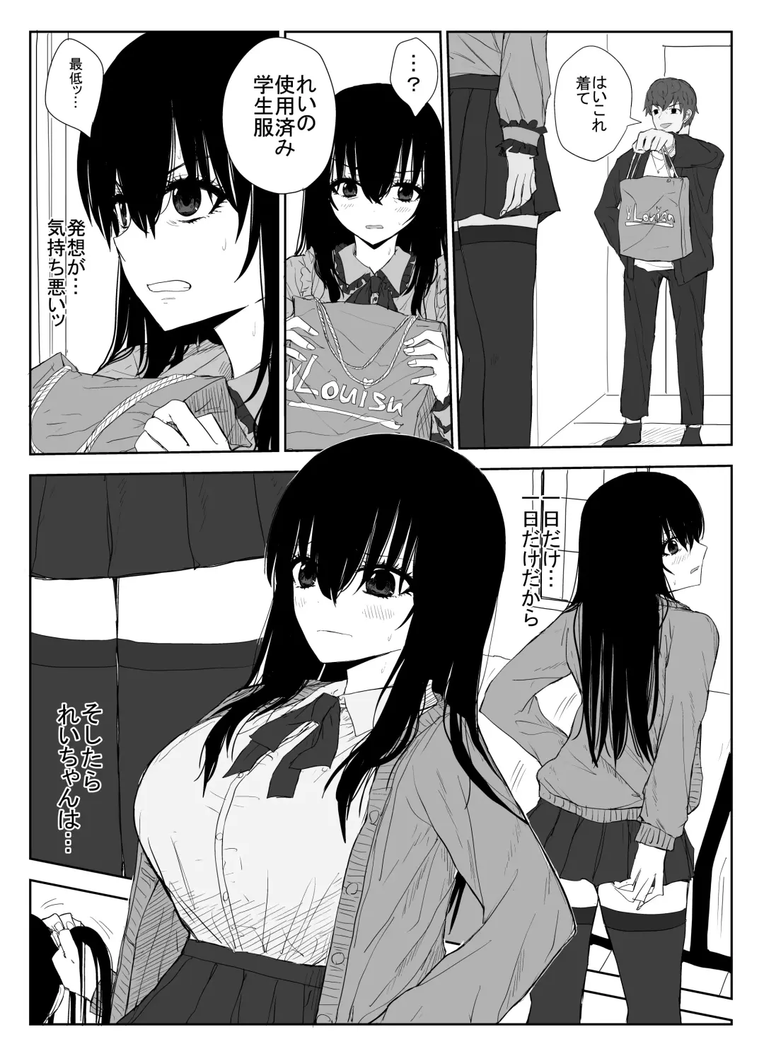 [Moria] Omochikaerare 3 Shinjin Seiyuu wa Kouhai-chan no Tame Karada o Sashidasu Fhentai - Page 23