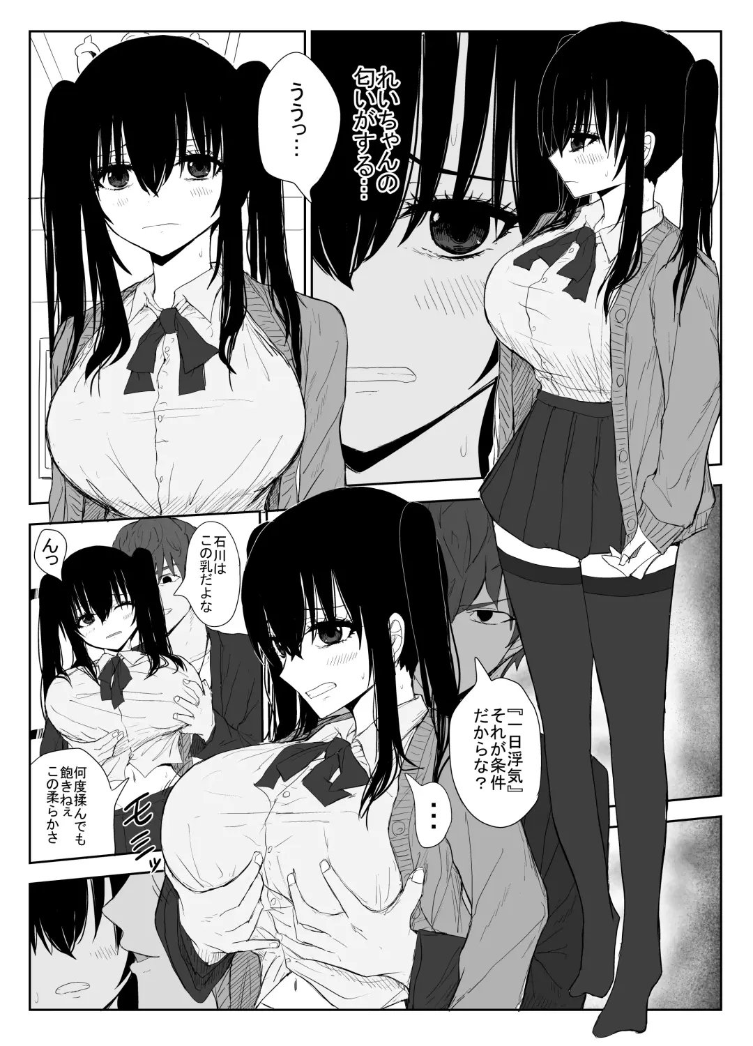 [Moria] Omochikaerare 3 Shinjin Seiyuu wa Kouhai-chan no Tame Karada o Sashidasu Fhentai - Page 24