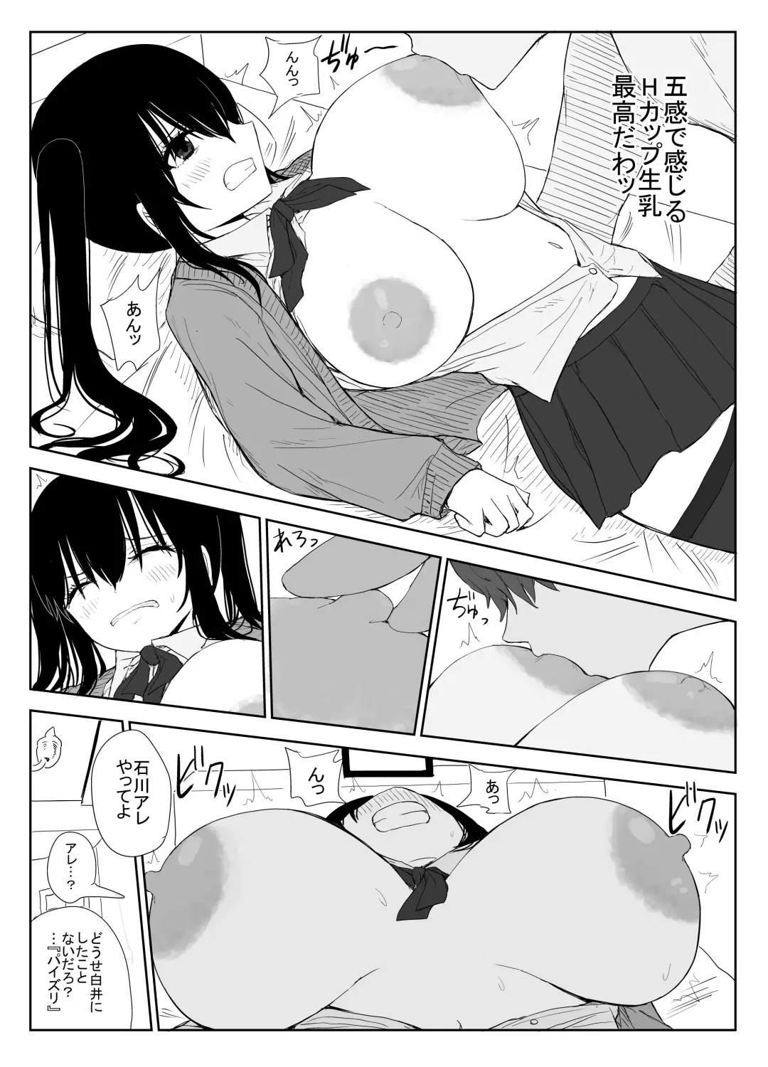 [Moria] Omochikaerare 3 Shinjin Seiyuu wa Kouhai-chan no Tame Karada o Sashidasu Fhentai - Page 27