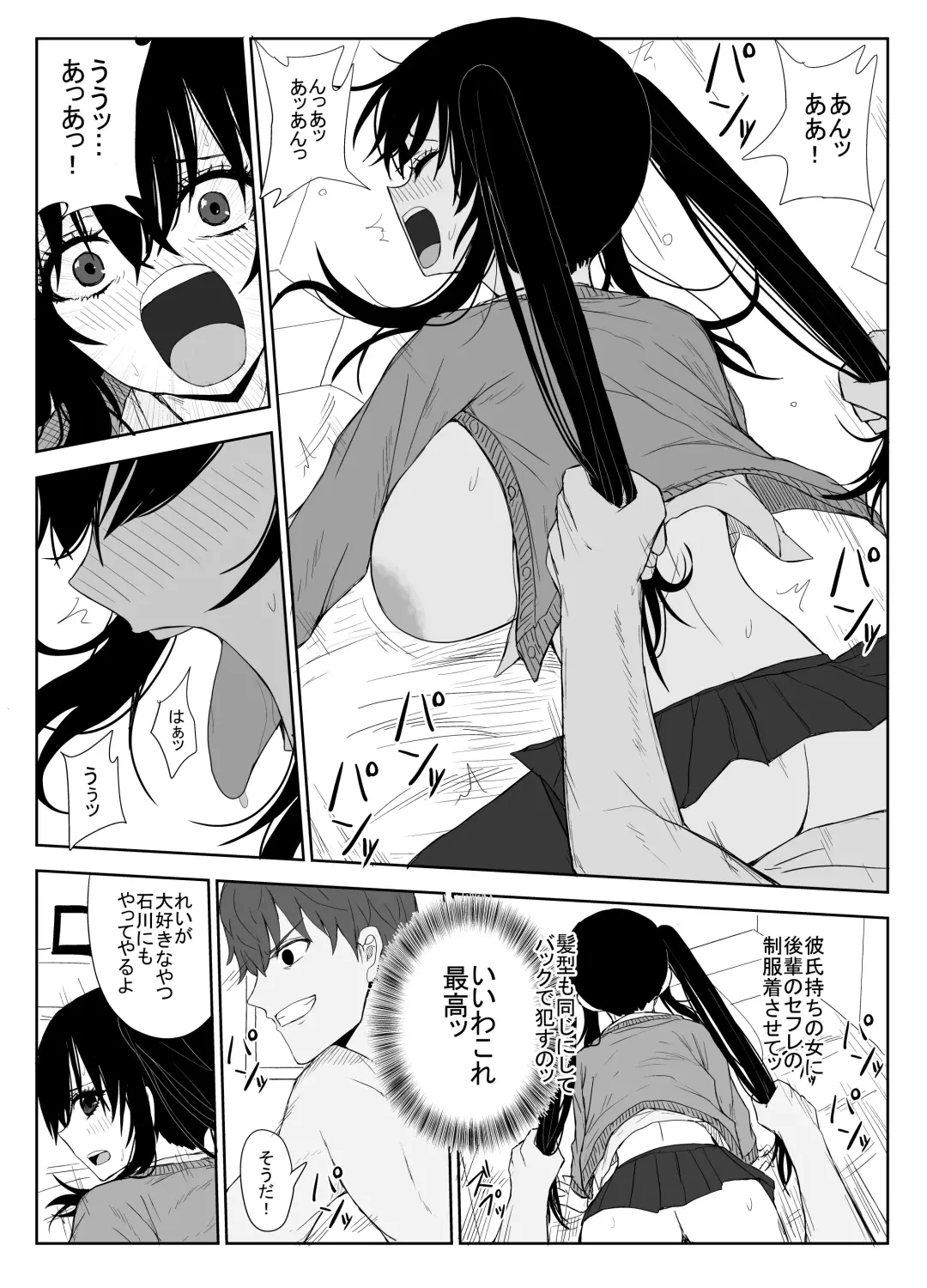 [Moria] Omochikaerare 3 Shinjin Seiyuu wa Kouhai-chan no Tame Karada o Sashidasu Fhentai - Page 34