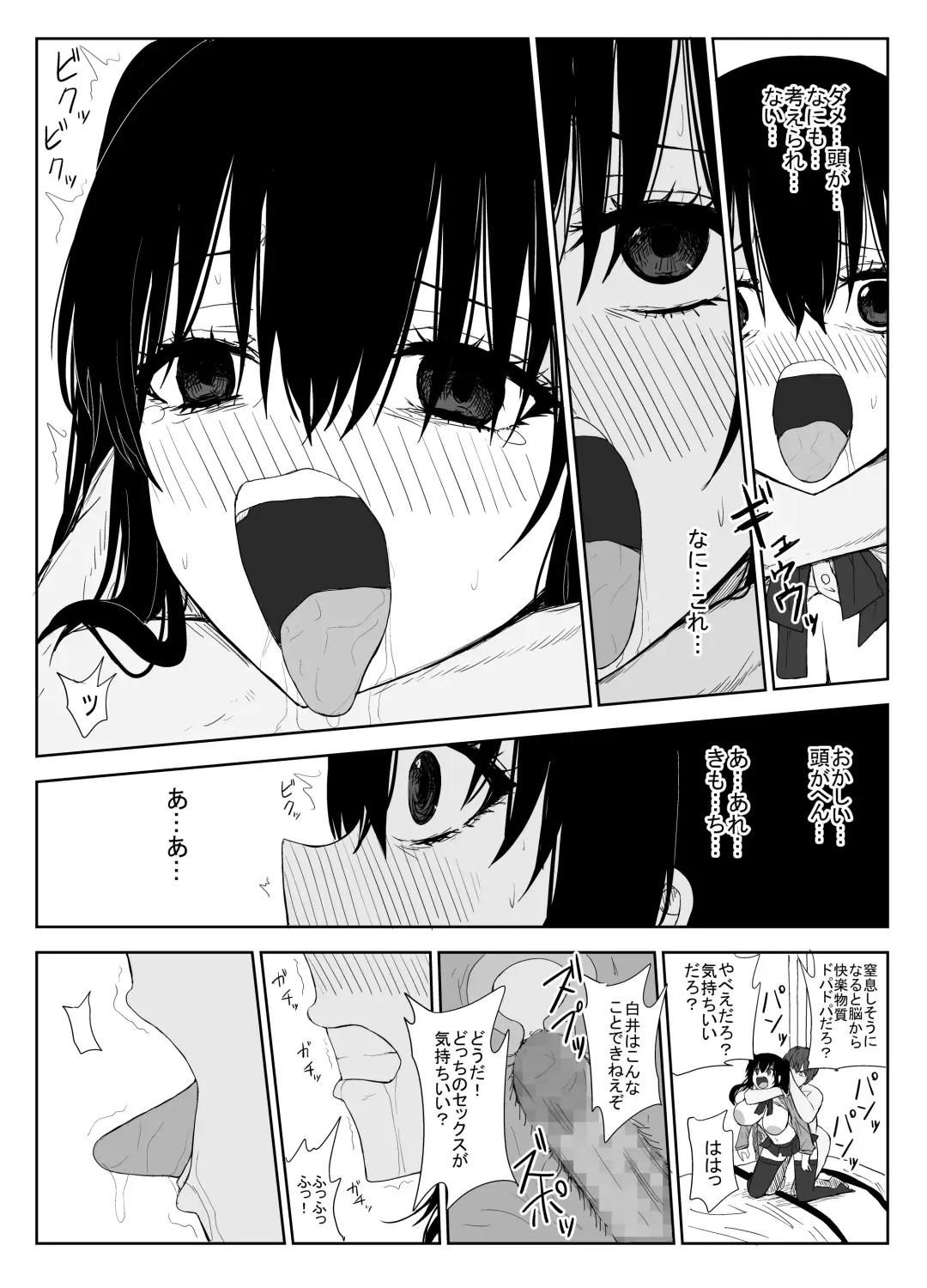[Moria] Omochikaerare 3 Shinjin Seiyuu wa Kouhai-chan no Tame Karada o Sashidasu Fhentai - Page 36