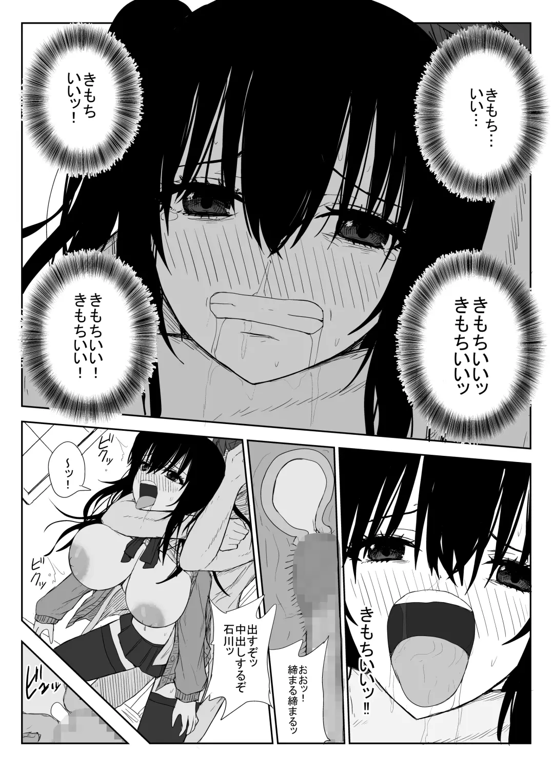 [Moria] Omochikaerare 3 Shinjin Seiyuu wa Kouhai-chan no Tame Karada o Sashidasu Fhentai - Page 37