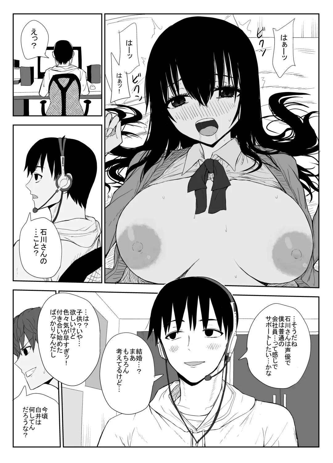 [Moria] Omochikaerare 3 Shinjin Seiyuu wa Kouhai-chan no Tame Karada o Sashidasu Fhentai - Page 41