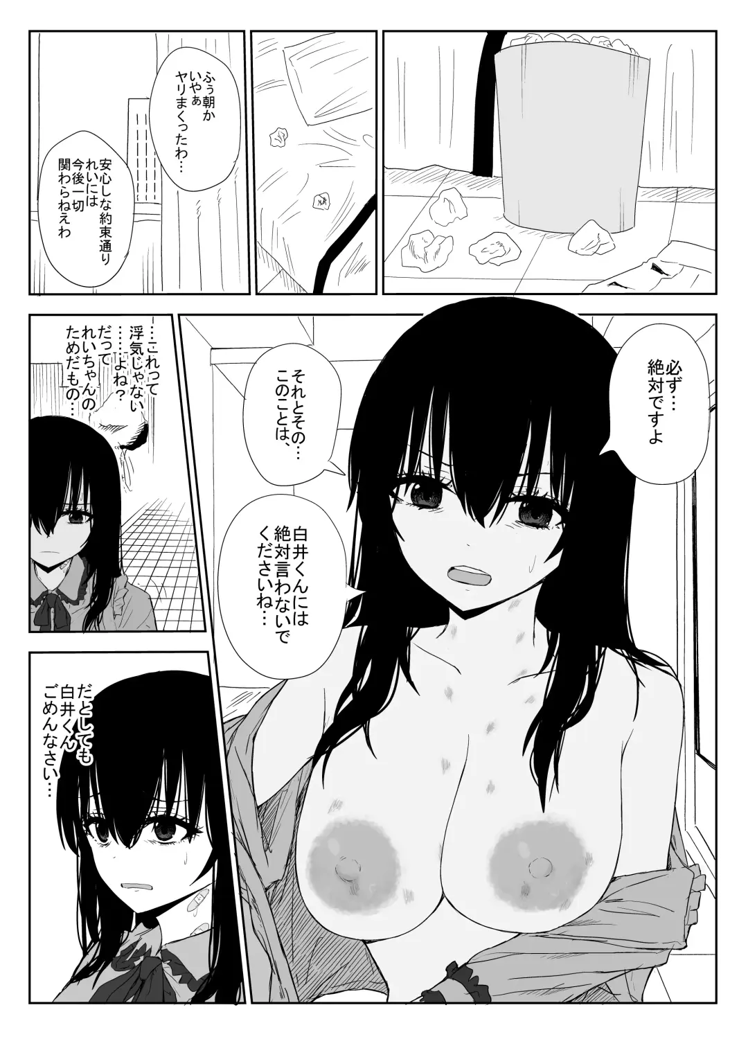 [Moria] Omochikaerare 3 Shinjin Seiyuu wa Kouhai-chan no Tame Karada o Sashidasu Fhentai - Page 48