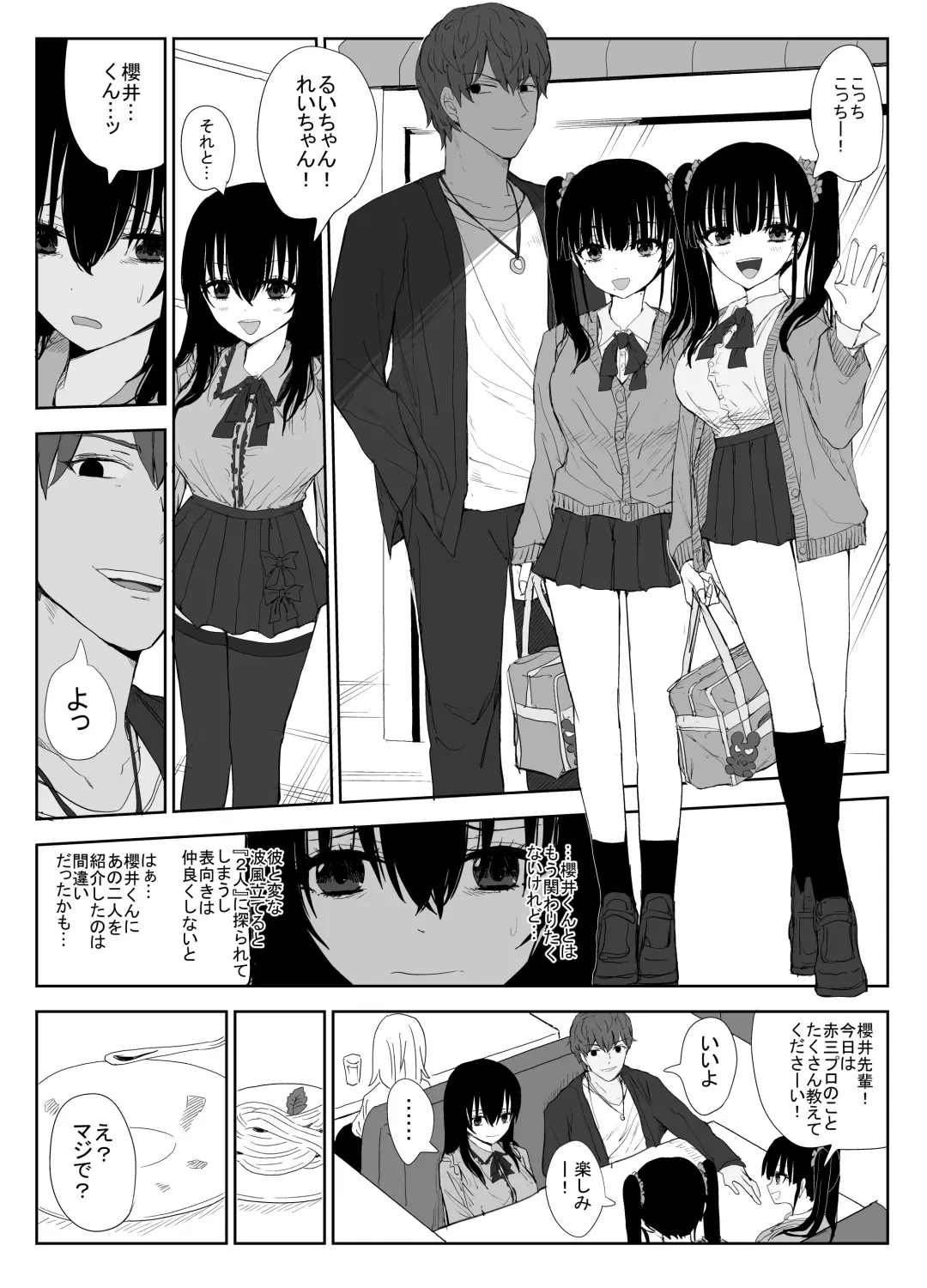 [Moria] Omochikaerare 3 Shinjin Seiyuu wa Kouhai-chan no Tame Karada o Sashidasu Fhentai - Page 5