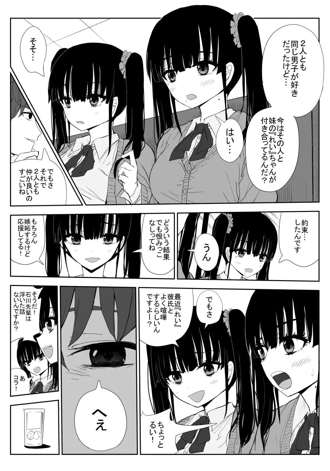 [Moria] Omochikaerare 3 Shinjin Seiyuu wa Kouhai-chan no Tame Karada o Sashidasu Fhentai - Page 6