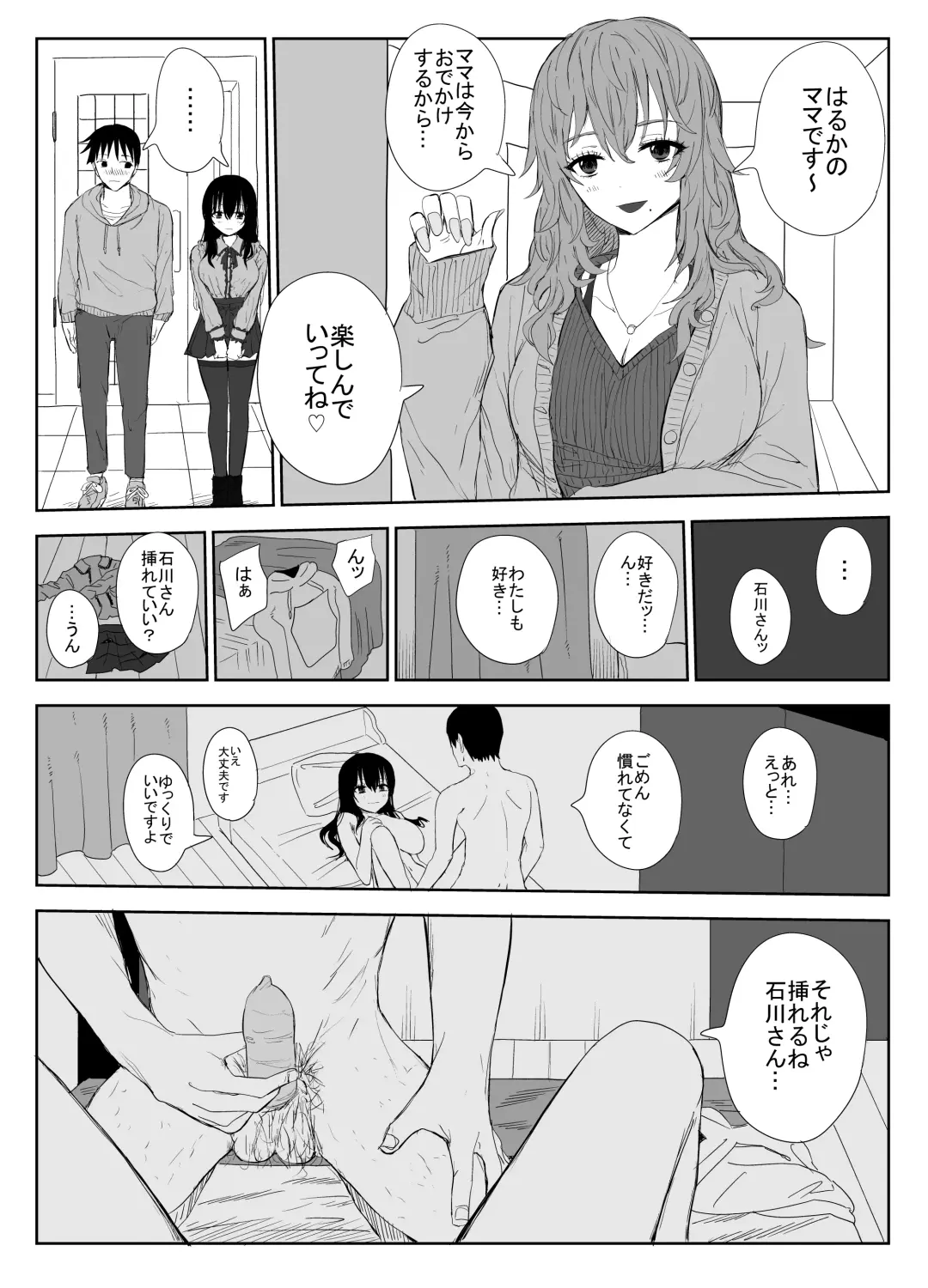 [Moria] Omochikaerare 3 Shinjin Seiyuu wa Kouhai-chan no Tame Karada o Sashidasu Fhentai - Page 9