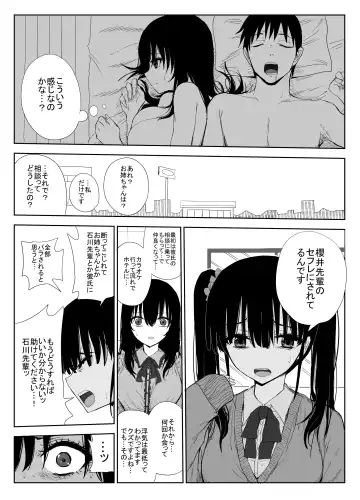 [Moria] Omochikaerare 3 Shinjin Seiyuu wa Kouhai-chan no Tame Karada o Sashidasu Fhentai - Page 11
