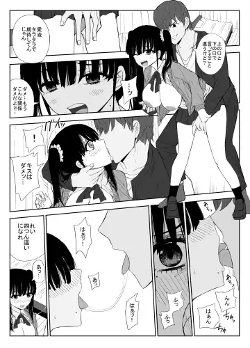 [Moria] Omochikaerare 3 Shinjin Seiyuu wa Kouhai-chan no Tame Karada o Sashidasu Fhentai - Page 14