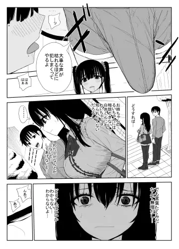 [Moria] Omochikaerare 3 Shinjin Seiyuu wa Kouhai-chan no Tame Karada o Sashidasu Fhentai - Page 15
