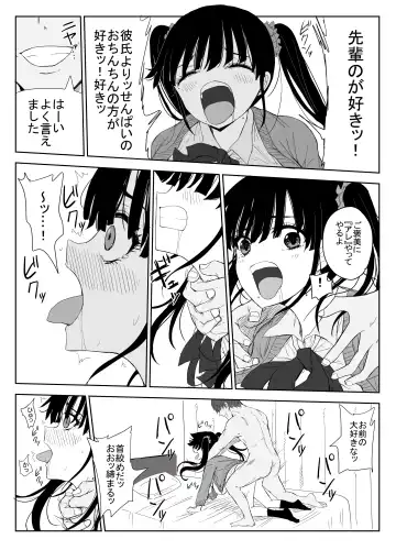 [Moria] Omochikaerare 3 Shinjin Seiyuu wa Kouhai-chan no Tame Karada o Sashidasu Fhentai - Page 18