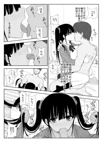 [Moria] Omochikaerare 3 Shinjin Seiyuu wa Kouhai-chan no Tame Karada o Sashidasu Fhentai - Page 20