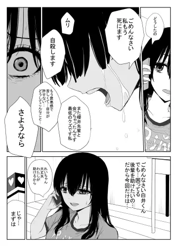 [Moria] Omochikaerare 3 Shinjin Seiyuu wa Kouhai-chan no Tame Karada o Sashidasu Fhentai - Page 22