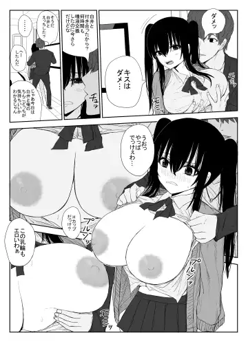 [Moria] Omochikaerare 3 Shinjin Seiyuu wa Kouhai-chan no Tame Karada o Sashidasu Fhentai - Page 25
