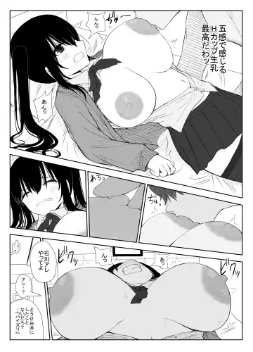 [Moria] Omochikaerare 3 Shinjin Seiyuu wa Kouhai-chan no Tame Karada o Sashidasu Fhentai - Page 27