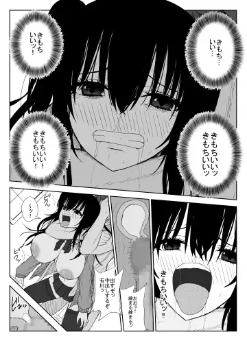[Moria] Omochikaerare 3 Shinjin Seiyuu wa Kouhai-chan no Tame Karada o Sashidasu Fhentai - Page 37