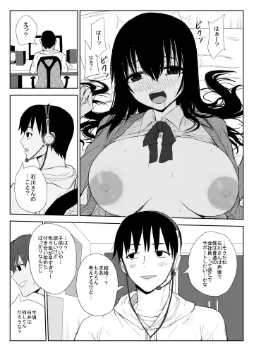 [Moria] Omochikaerare 3 Shinjin Seiyuu wa Kouhai-chan no Tame Karada o Sashidasu Fhentai - Page 41