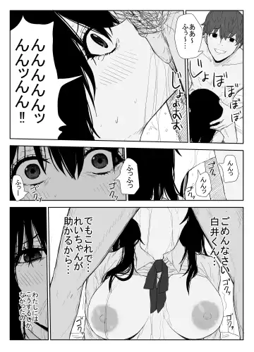 [Moria] Omochikaerare 3 Shinjin Seiyuu wa Kouhai-chan no Tame Karada o Sashidasu Fhentai - Page 47