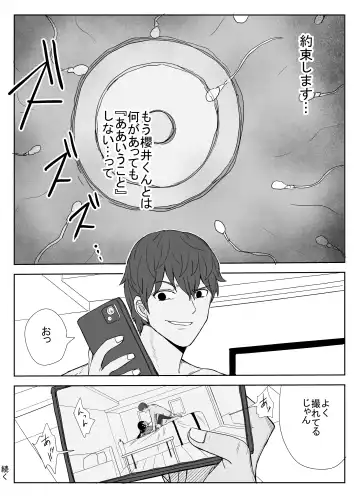 [Moria] Omochikaerare 3 Shinjin Seiyuu wa Kouhai-chan no Tame Karada o Sashidasu Fhentai - Page 49