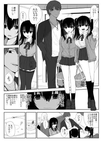 [Moria] Omochikaerare 3 Shinjin Seiyuu wa Kouhai-chan no Tame Karada o Sashidasu Fhentai - Page 5