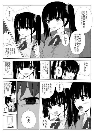 [Moria] Omochikaerare 3 Shinjin Seiyuu wa Kouhai-chan no Tame Karada o Sashidasu Fhentai - Page 6