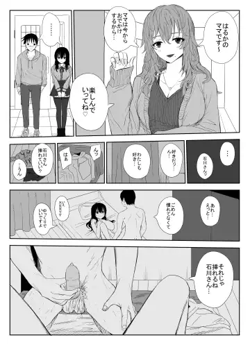 [Moria] Omochikaerare 3 Shinjin Seiyuu wa Kouhai-chan no Tame Karada o Sashidasu Fhentai - Page 9