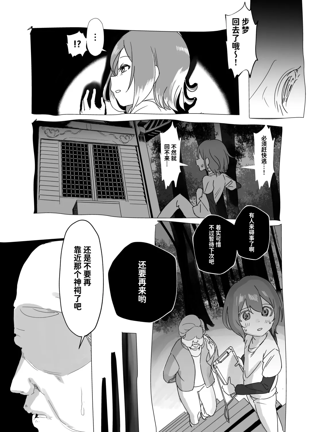 [Akabane Aomori] Bojin Sakusei Fhentai - Page 16