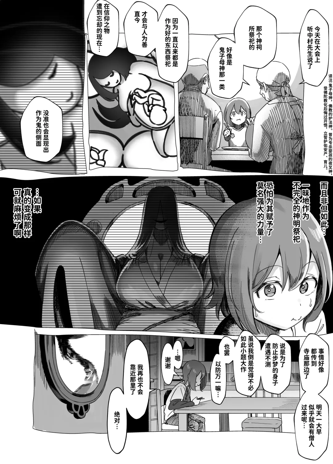 [Akabane Aomori] Bojin Sakusei Fhentai - Page 17