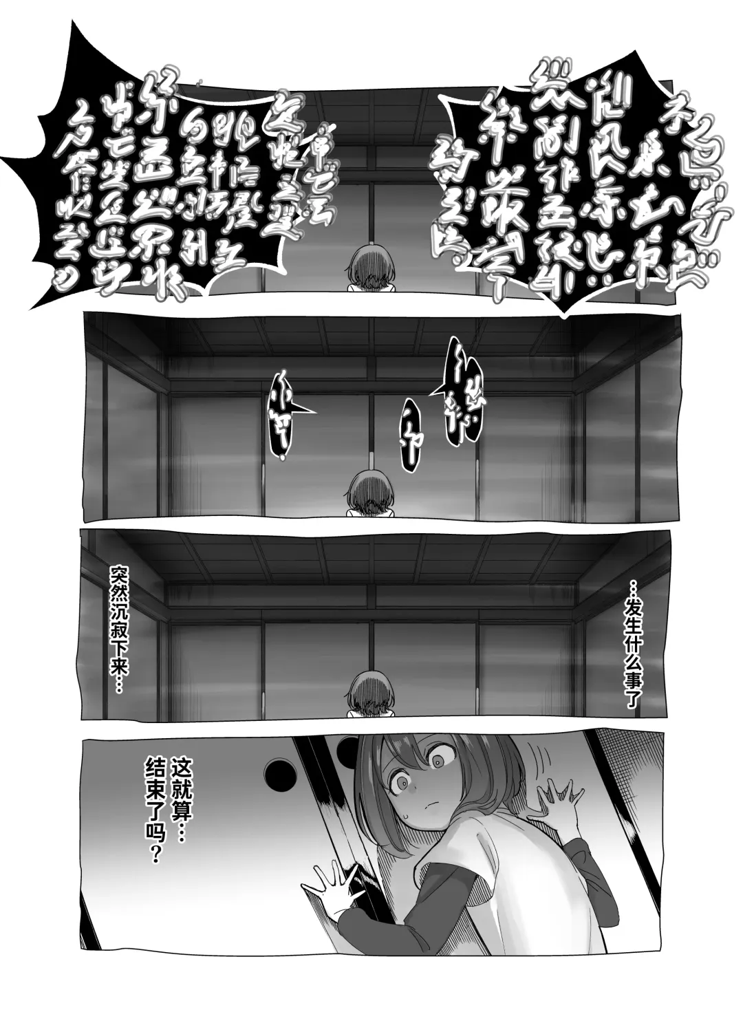[Akabane Aomori] Bojin Sakusei Fhentai - Page 19