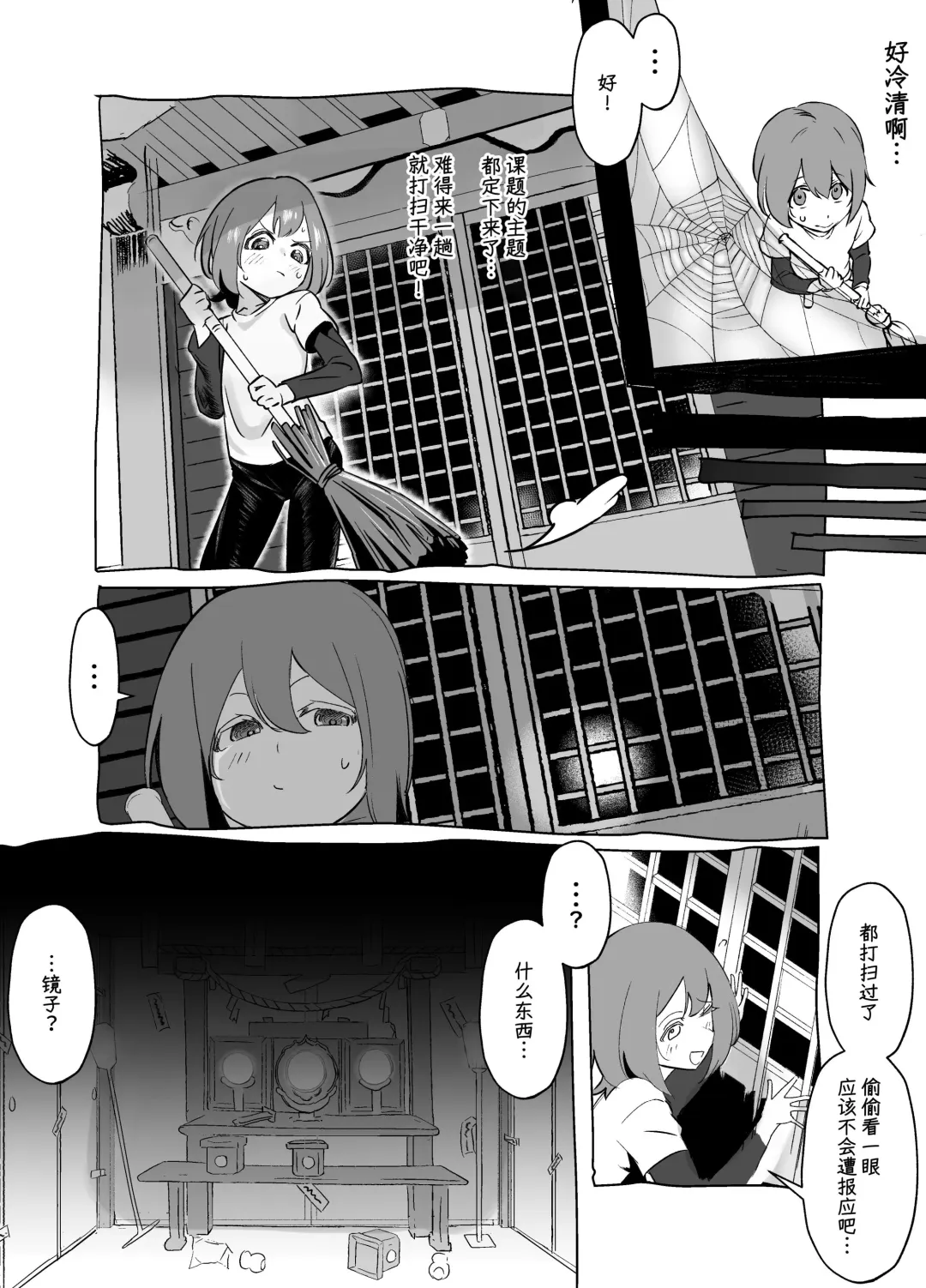 [Akabane Aomori] Bojin Sakusei Fhentai - Page 2