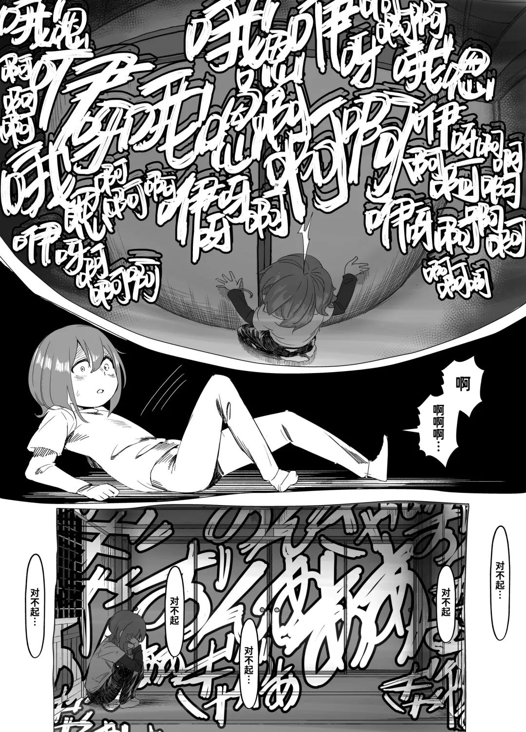 [Akabane Aomori] Bojin Sakusei Fhentai - Page 20