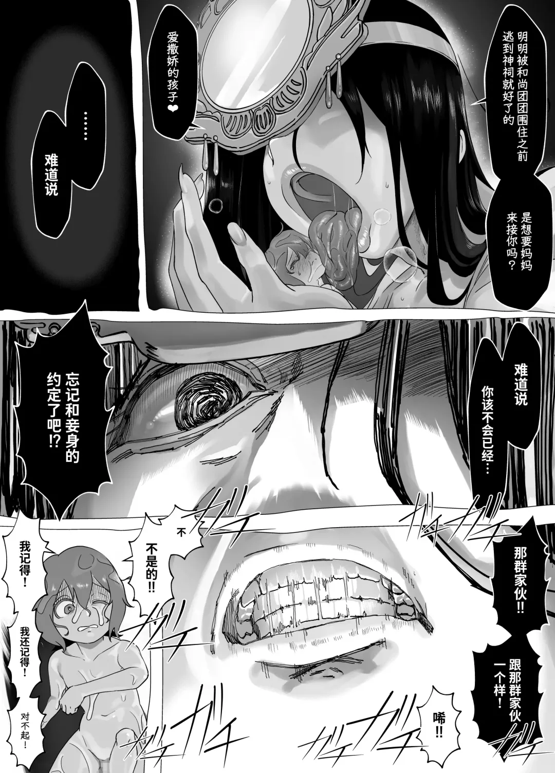 [Akabane Aomori] Bojin Sakusei Fhentai - Page 27