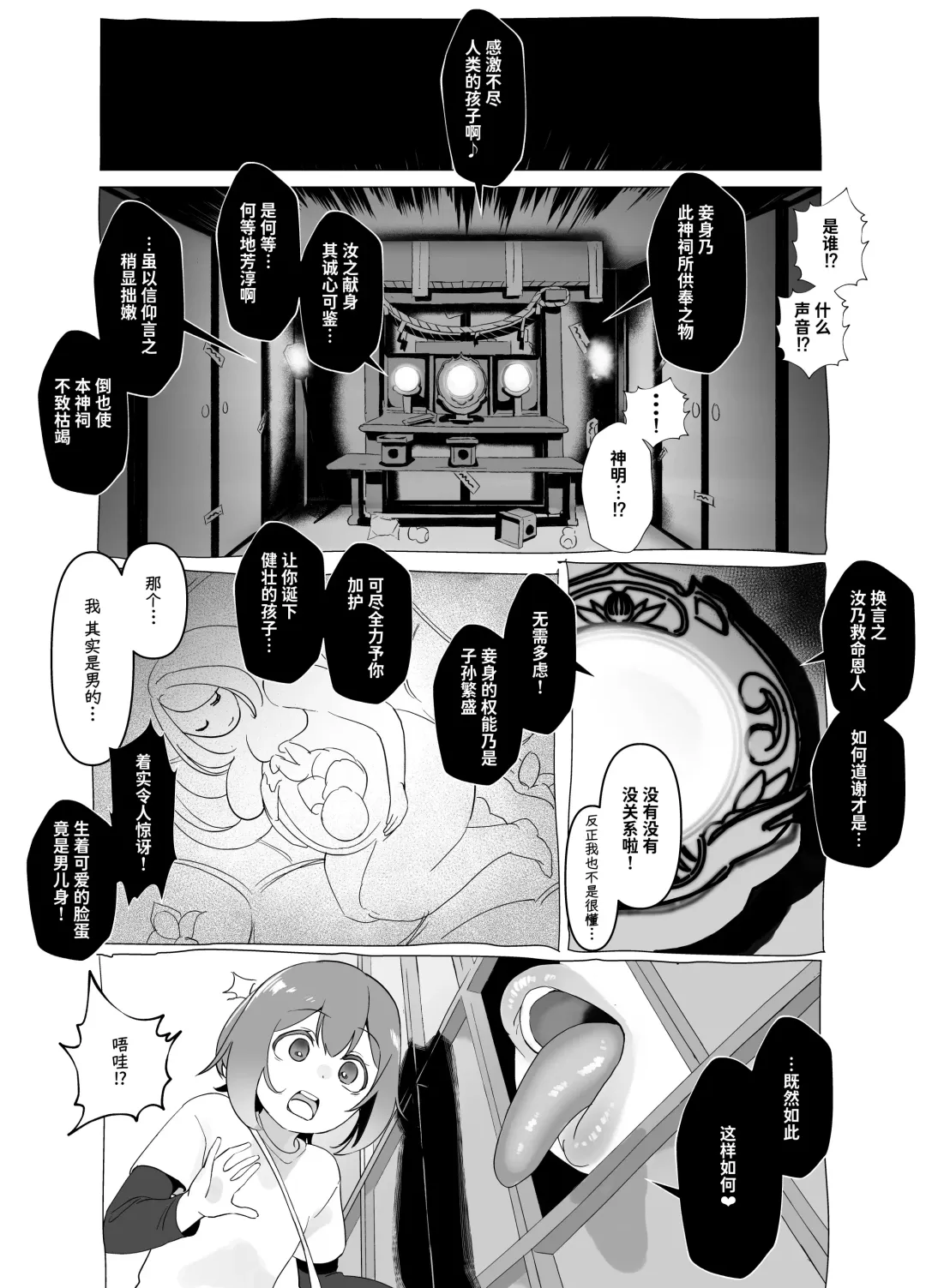 [Akabane Aomori] Bojin Sakusei Fhentai - Page 3