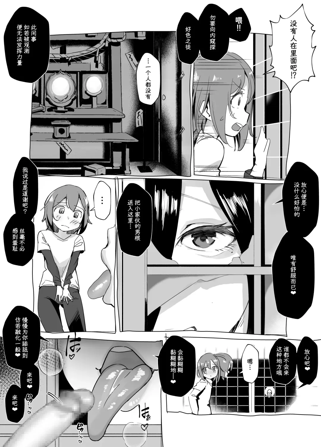 [Akabane Aomori] Bojin Sakusei Fhentai - Page 4