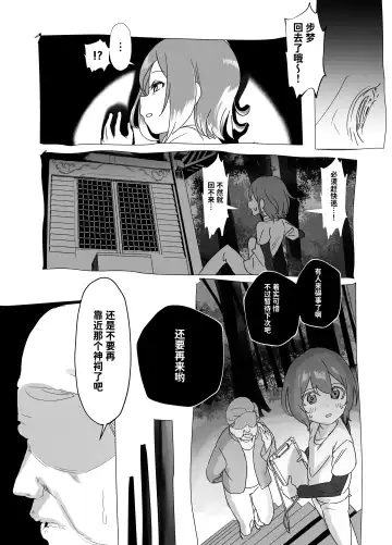 [Akabane Aomori] Bojin Sakusei Fhentai - Page 16