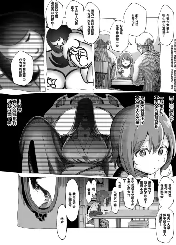[Akabane Aomori] Bojin Sakusei Fhentai - Page 17