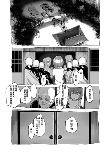 [Akabane Aomori] Bojin Sakusei Fhentai - Page 18