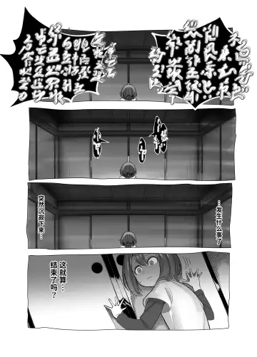 [Akabane Aomori] Bojin Sakusei Fhentai - Page 19
