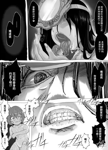 [Akabane Aomori] Bojin Sakusei Fhentai - Page 27