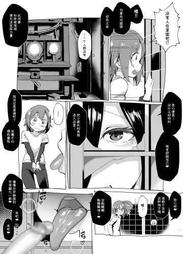 [Akabane Aomori] Bojin Sakusei Fhentai - Page 4