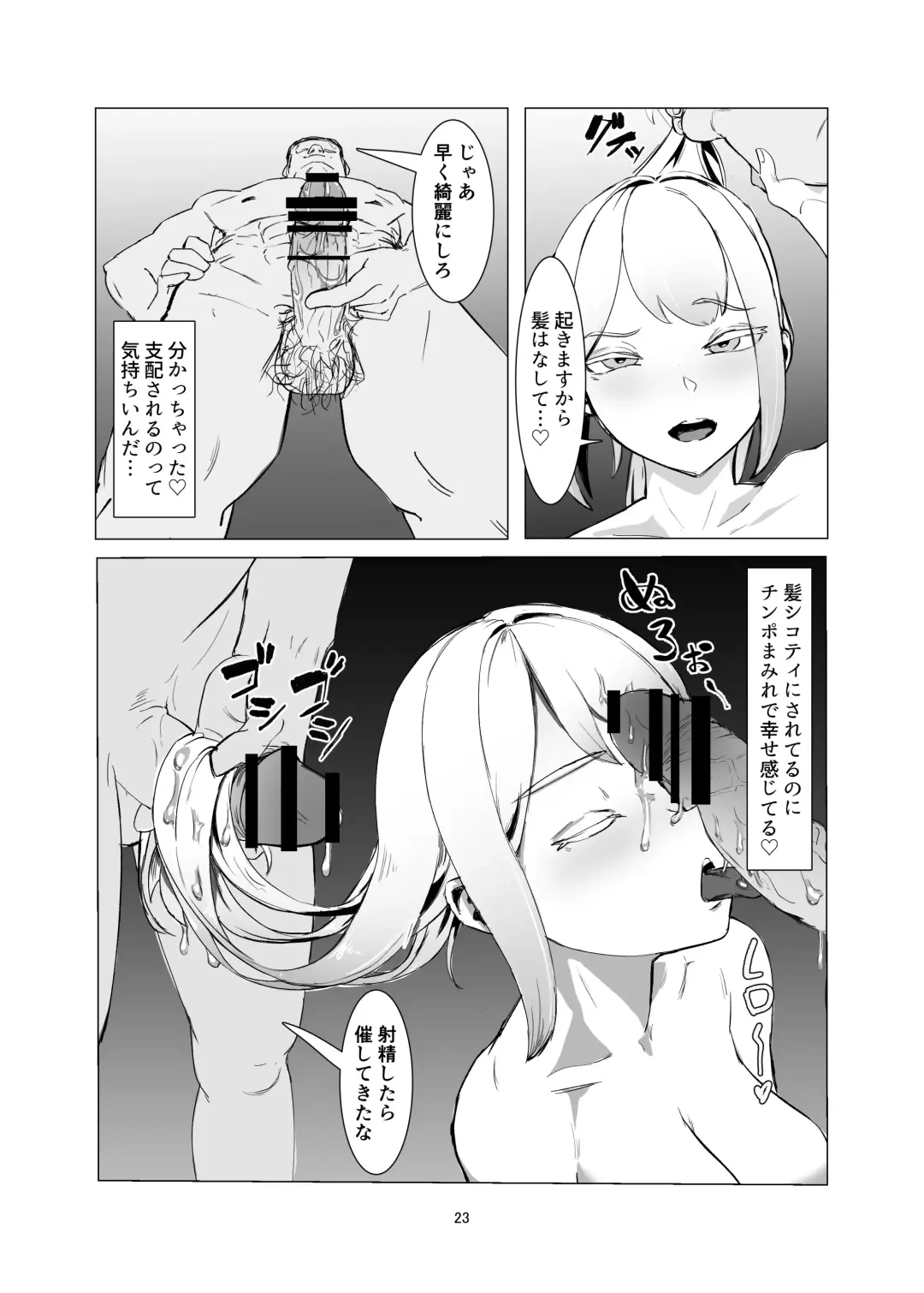 [Laterrenamed] JK o Mazomesu Choukyou shite Shukka suru! Fhentai - Page 23