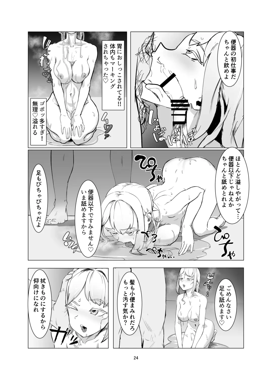 [Laterrenamed] JK o Mazomesu Choukyou shite Shukka suru! Fhentai - Page 24