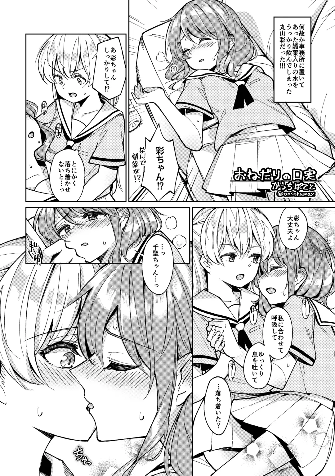 [Couch Potato] A convenient Excuse Fhentai - Page 1