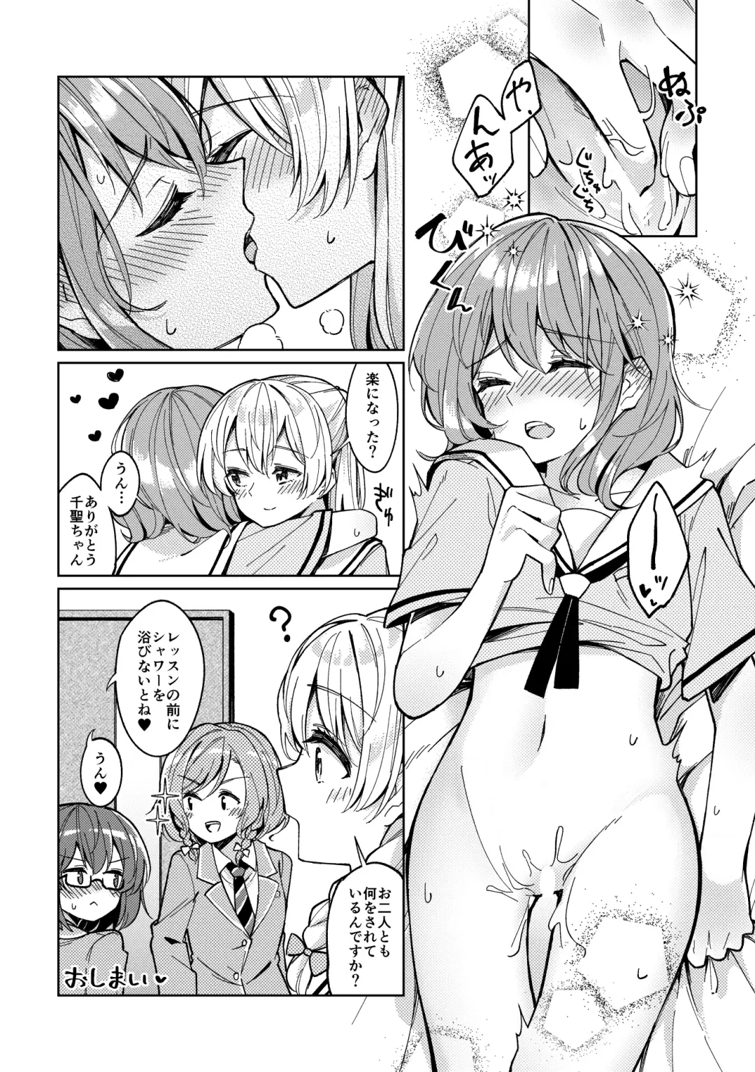 [Couch Potato] A convenient Excuse Fhentai - Page 4