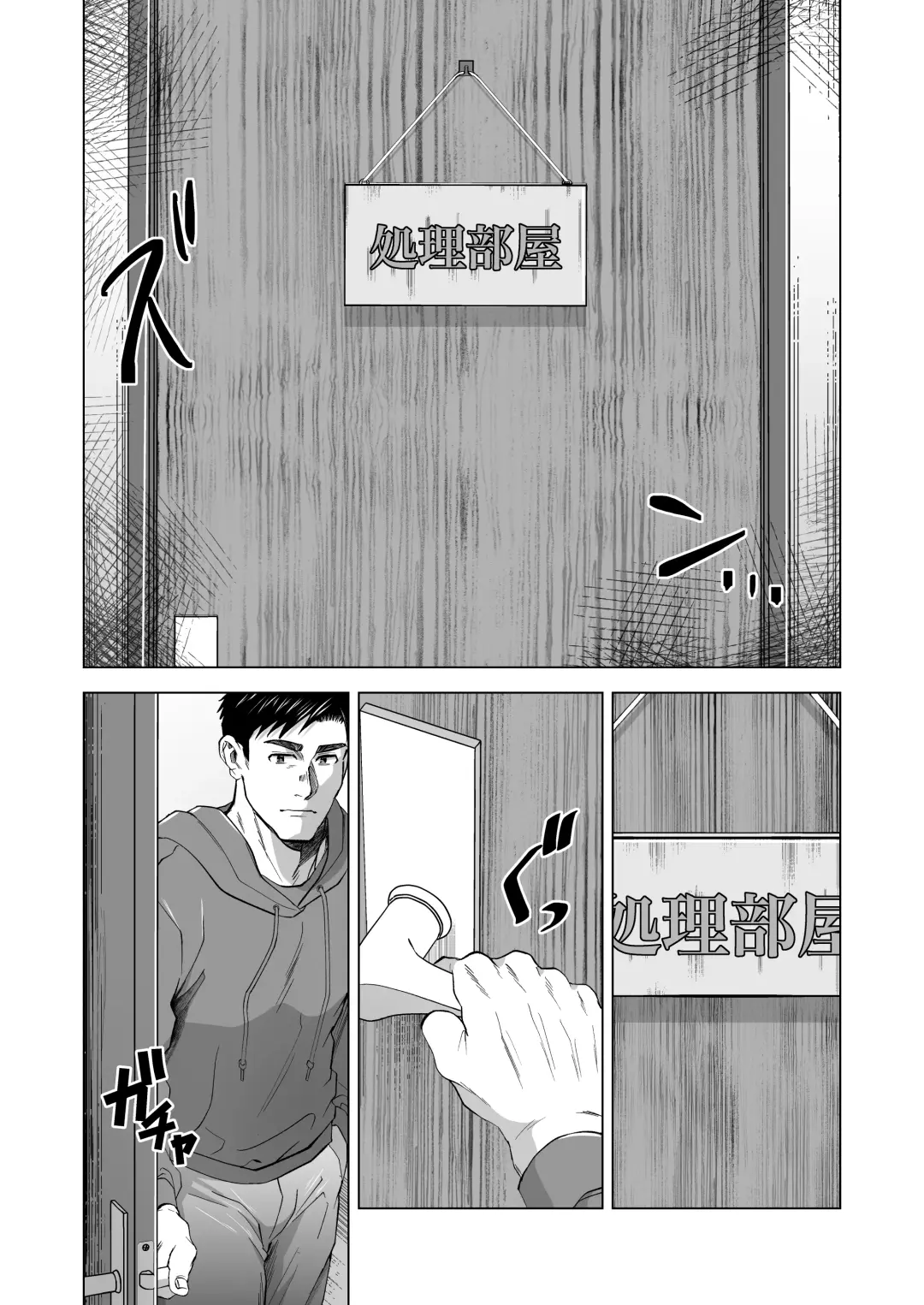 [Shiro] Kyougou Ame-foot Bu no Shori Heya Fhentai - Page 4