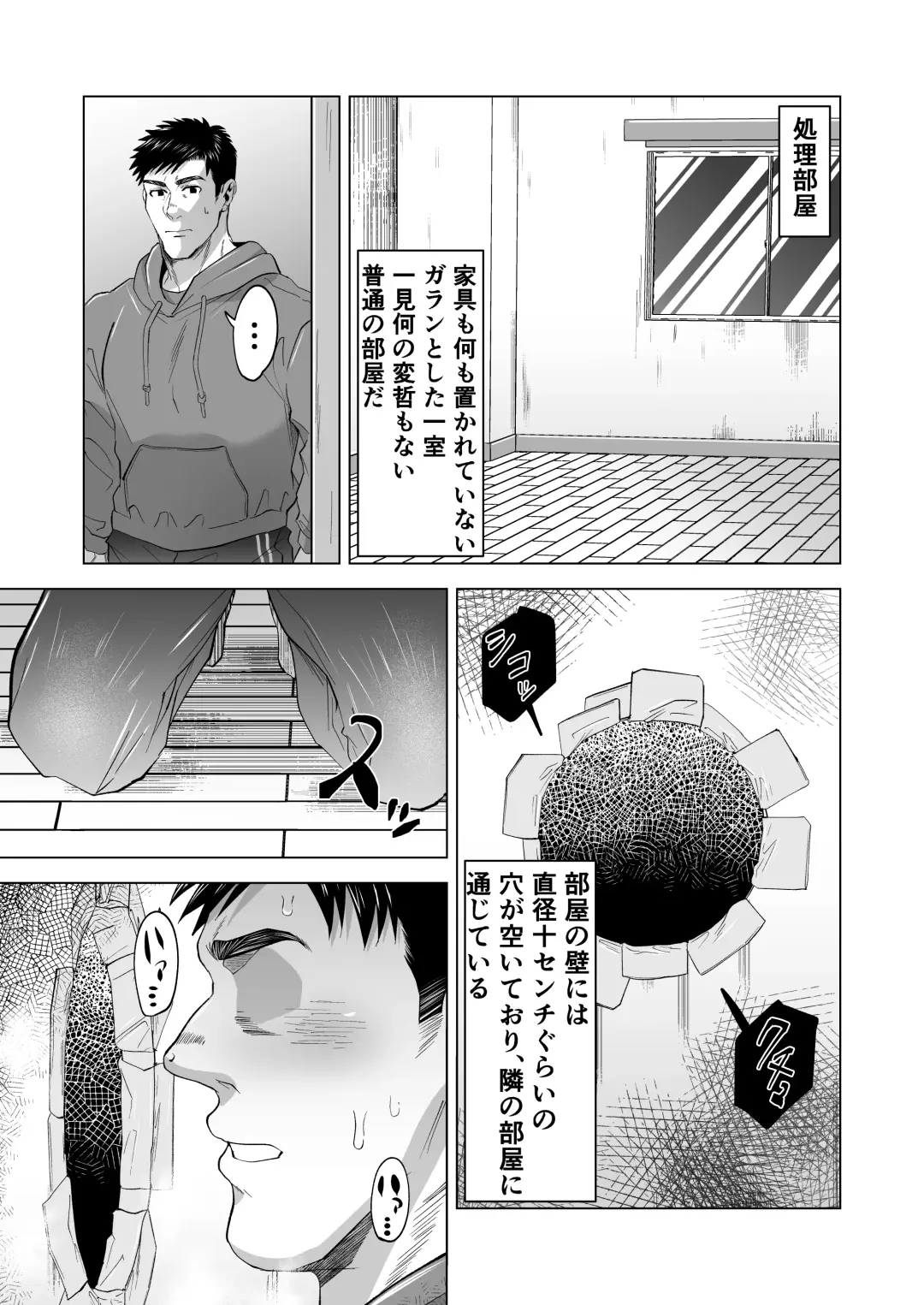 [Shiro] Kyougou Ame-foot Bu no Shori Heya Fhentai - Page 5
